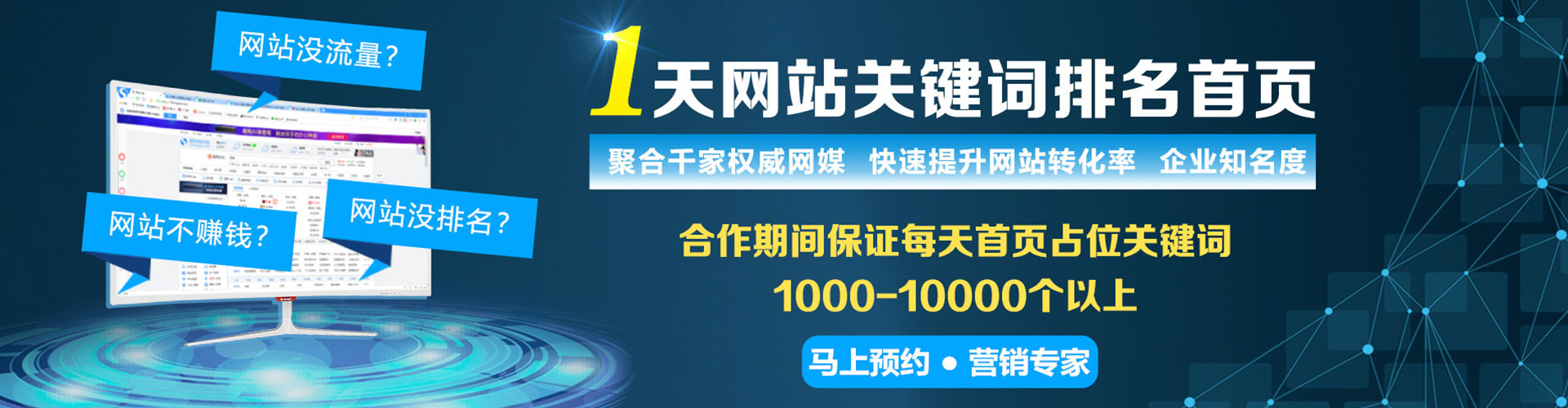 班玛百度平台推广