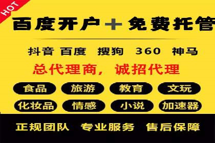 信息流开户攻略：轻松掌握开户技巧